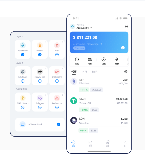 imToken钱包