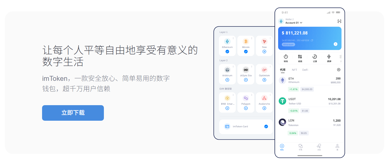 东区